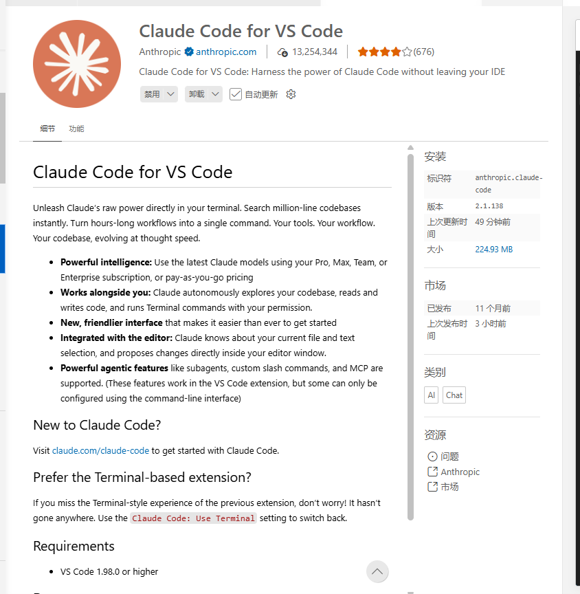 Claude Code 插件市场