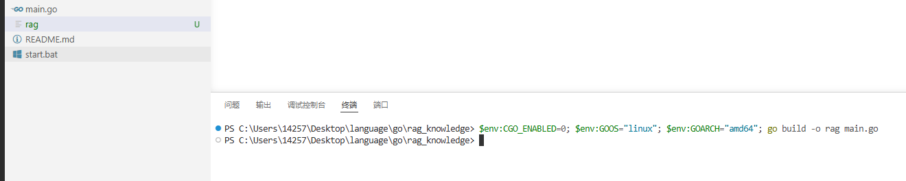 生成 rag 文件截图